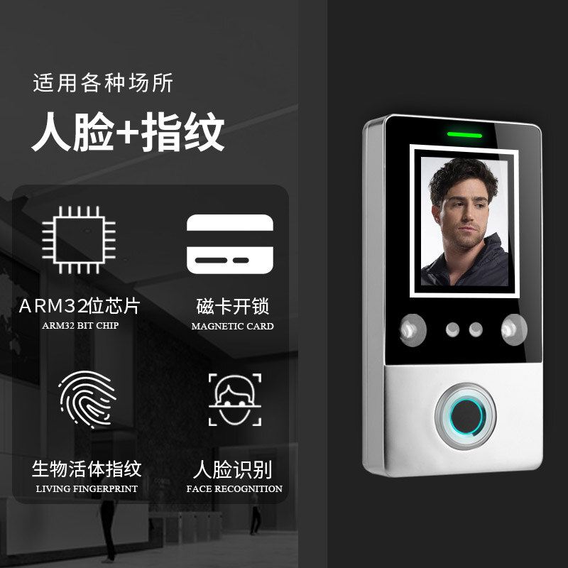 ZUCON祖程F27、F28人臉門禁系統(tǒng)套裝室外人臉識(shí)別門禁機(jī)金屬人臉指紋控制器