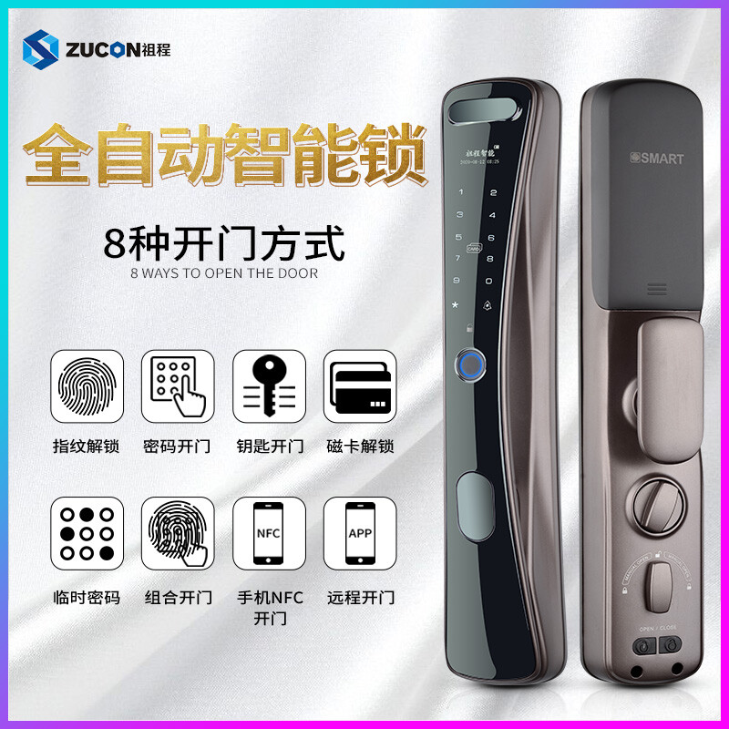ZUCON祖程F792P指紋鎖家用防盜門智能電子門鎖密碼鎖手機(jī)app遠(yuǎn)程開鎖