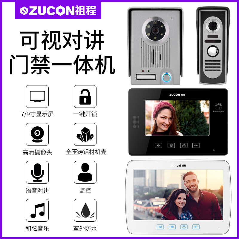 ZUCON祖程M10、M11別墅有線可視對(duì)講彩色高清夜視7寸10寸可視對(duì)講門(mén)鈴
