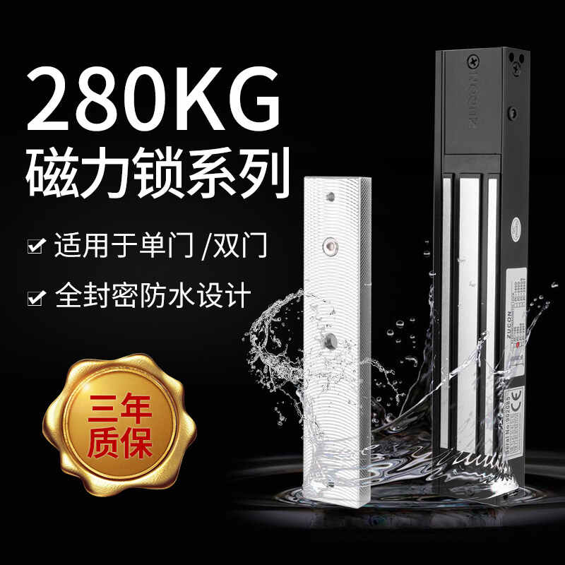 ZUCON祖程黑色磁力鎖280kg電吸門禁系統(tǒng)防水電磁鎖樓宇鎖延時(shí)反饋鎖
